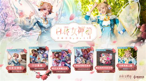 林襄 傳說|《Garena 傳說對決》邀請啦啦隊女神林襄拍攝一系列新年主題影。